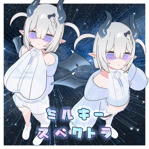 ミルキースペクトラ【複数アバター対応衣装】