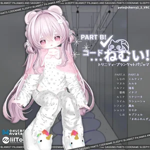 ⏰無料⏰B_8名優先対応（PART.B）💤コード_ねむい💤