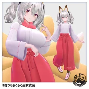 【14日まで特別価格・衣装 / 靴】おきつねらくらく巫女衣装 v1.00【Wear / Shoes】