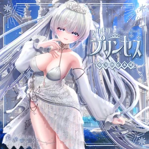 なりきりプリンセス　#なりきり本舗